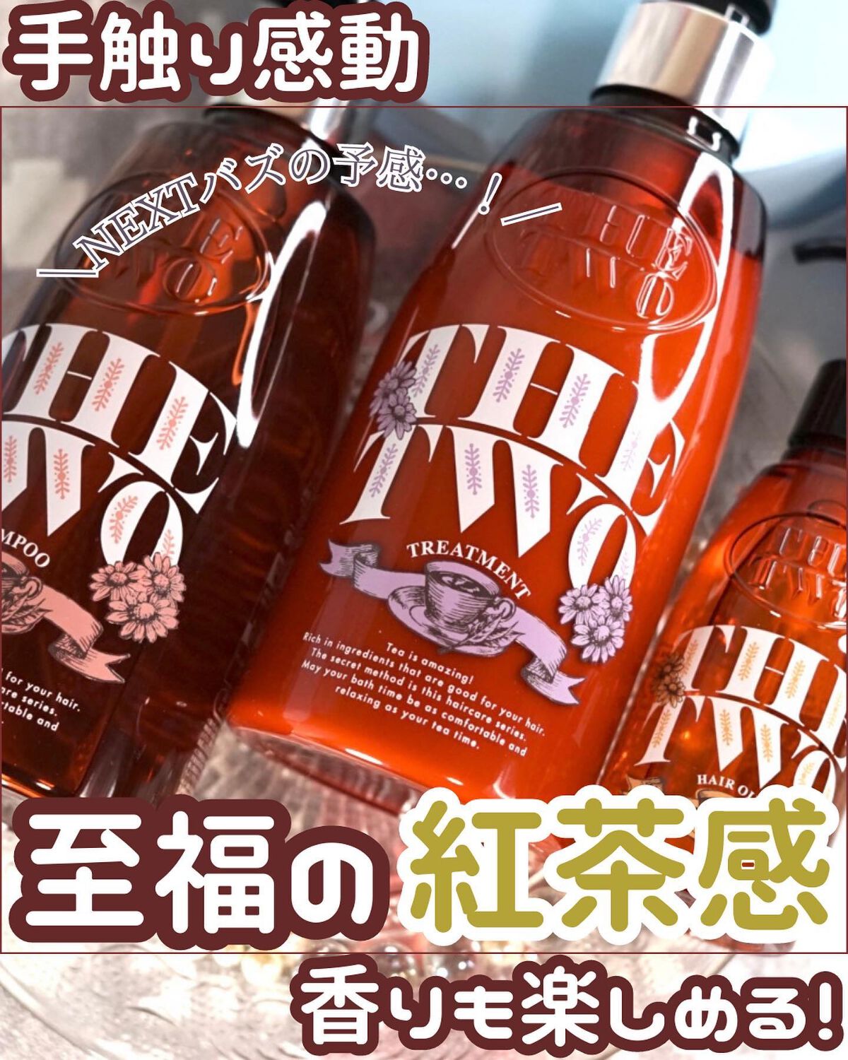 メルティークリペア シャンプー/ヘアトリートメント シャンプー520mL/THE TWO/市販シャンプーを使ったクチコミ（1枚目）