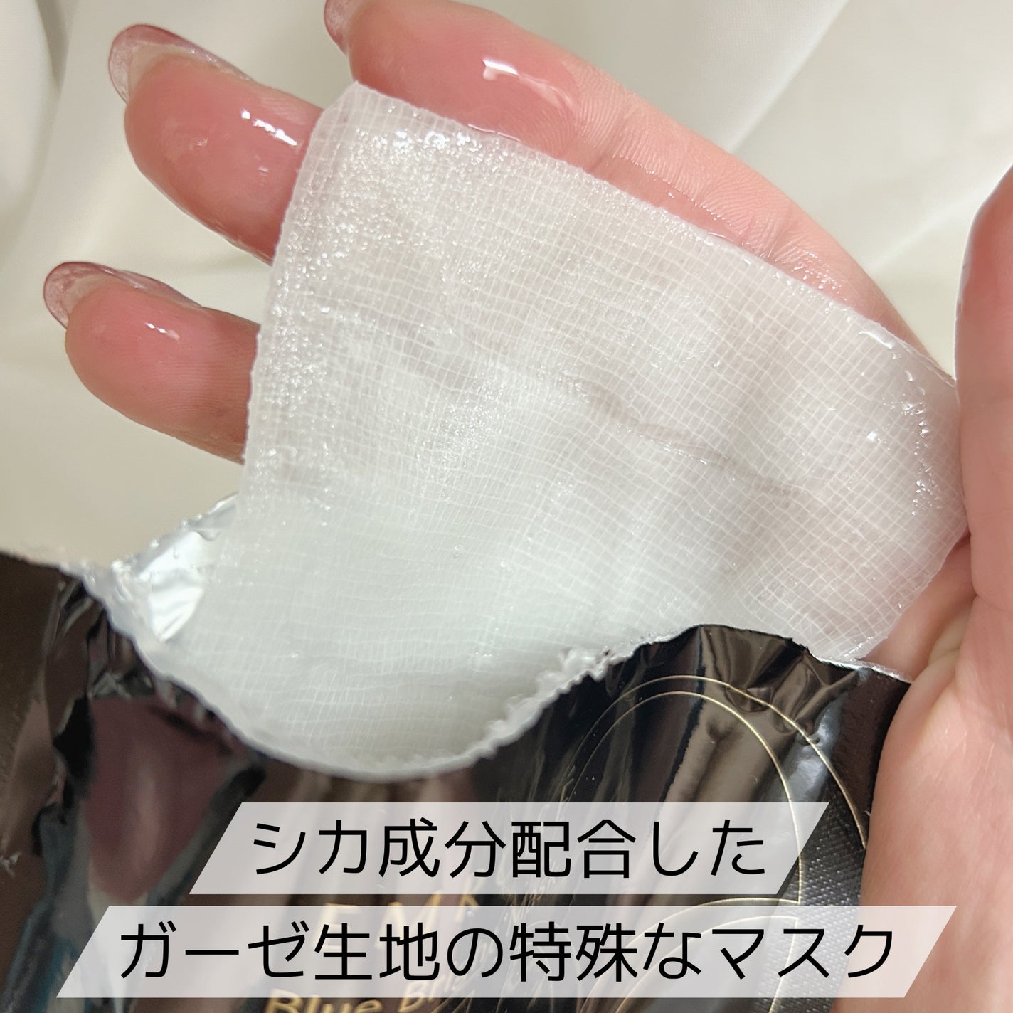 ブルーブライトマスク/EMROSÉ/シートマスク・パックを使ったクチコミ(2枚目)