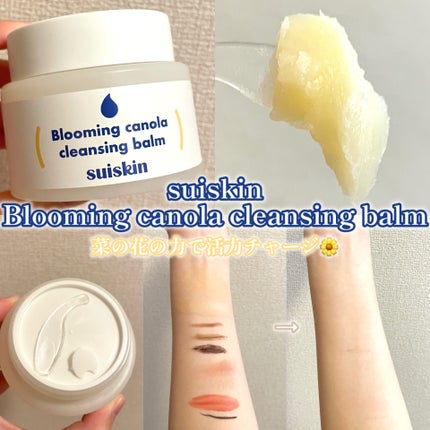 Blooming canola cleansing balm/suiskin/クレンジングバームを使ったクチコミ(1枚目)