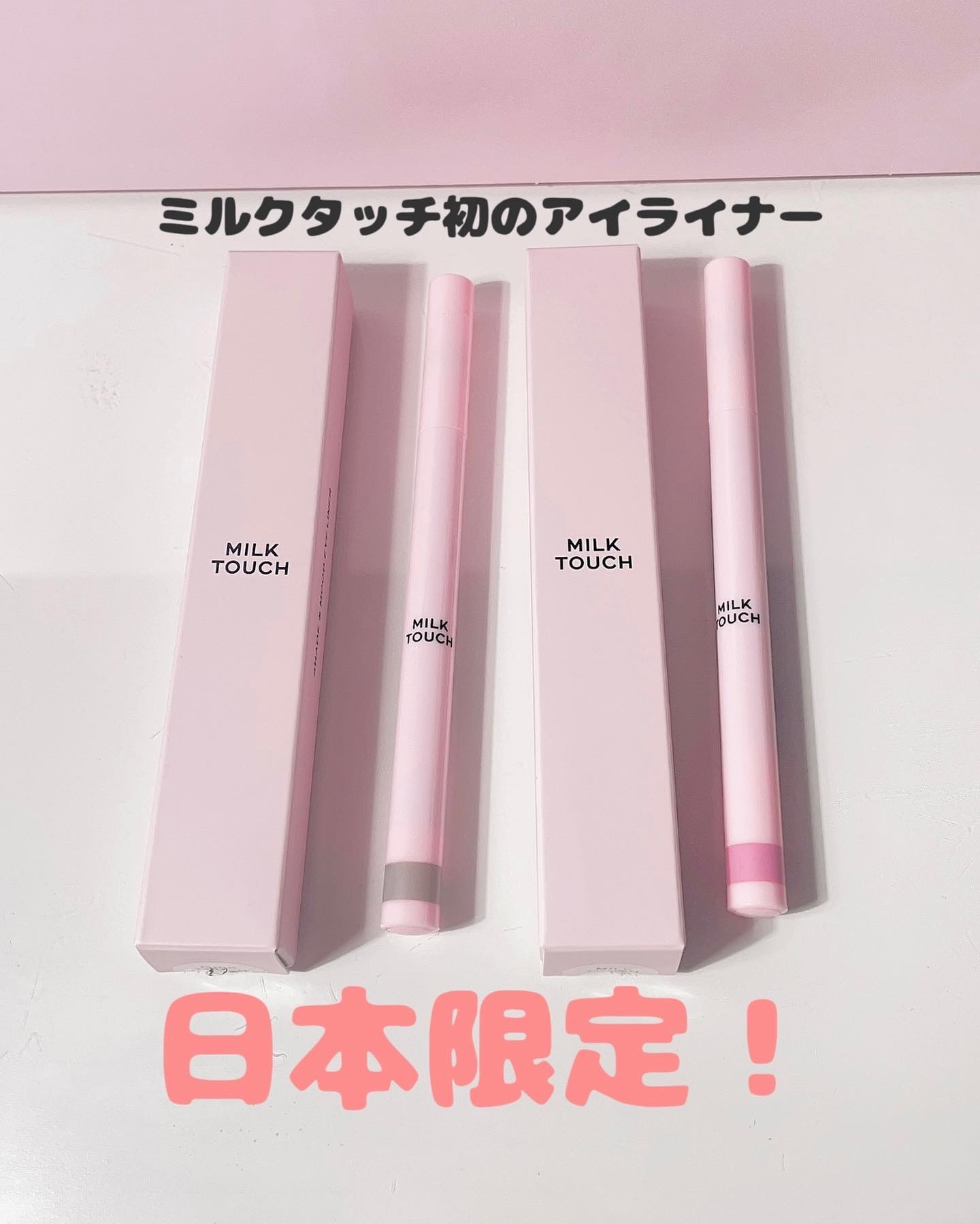 シェード＆ムードアイライナー CHIC BROWN SHADE/Milk Touch/リキッドアイライナーを使ったクチコミ（1枚目）