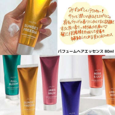 パフュームリカバリーヘアエッセンス/JUL7ME/ヘアオイルを使ったクチコミ（3枚目）