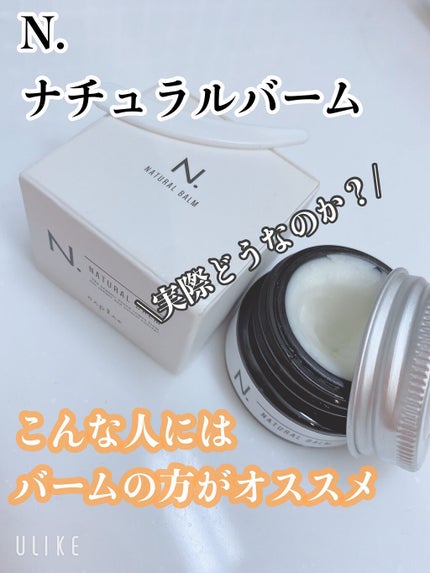 N. ポリッシュオイル/N./ヘアオイルを使ったクチコミ(1枚目)