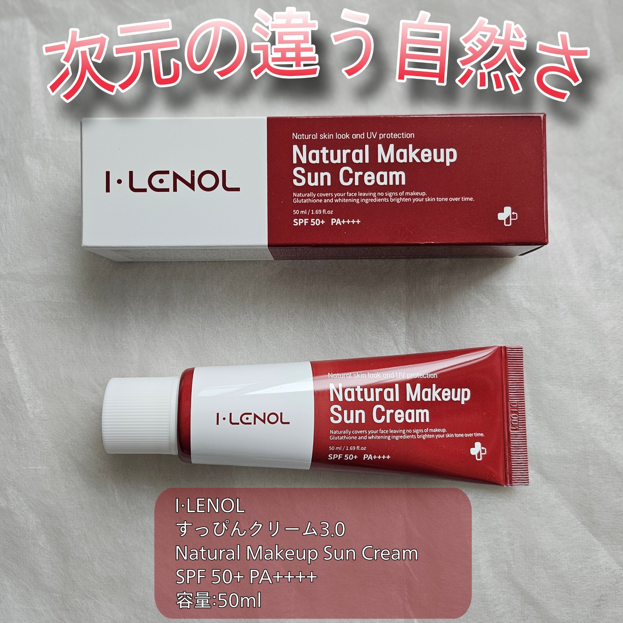 アイレノールすっぴんクリーム 3.0/IRENOL/クリームコンシーラーを使ったクチコミ（1枚目）