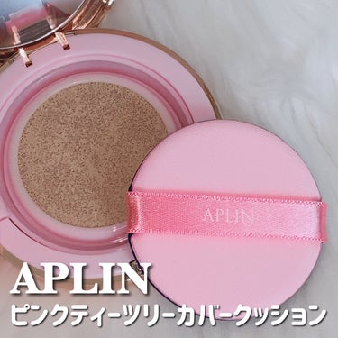 ピンクティーツリーカバークッション/APLIN/クッションファンデーションを使ったクチコミ（1枚目）