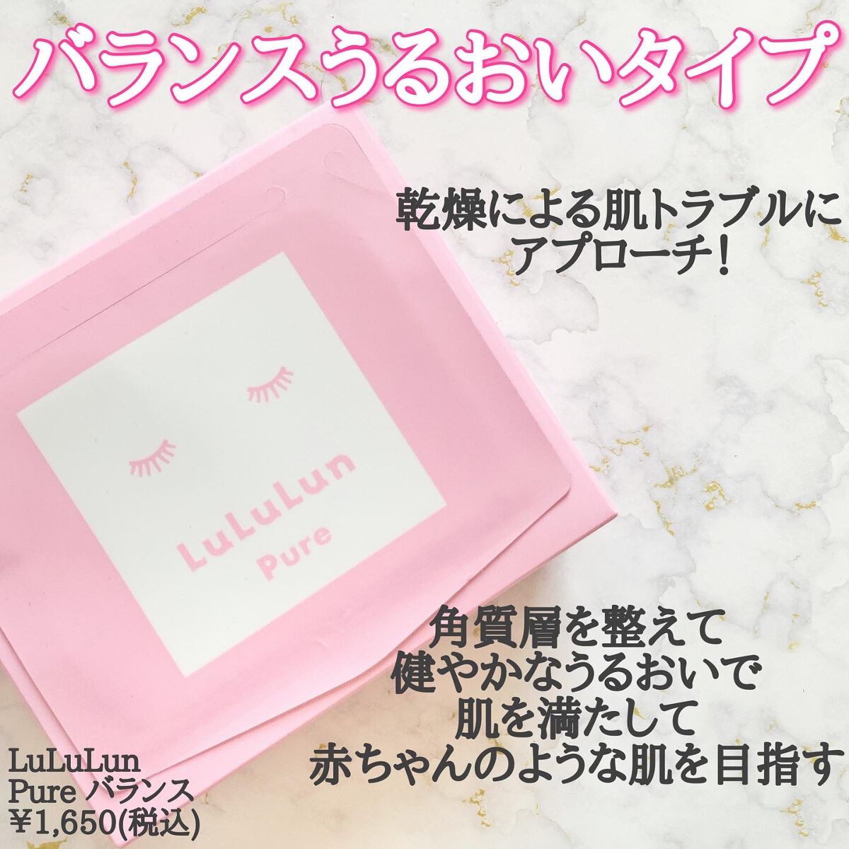 ルルルンピュア エブリーズ/ルルルン/シートマスク・パックを使ったクチコミ（2枚目）