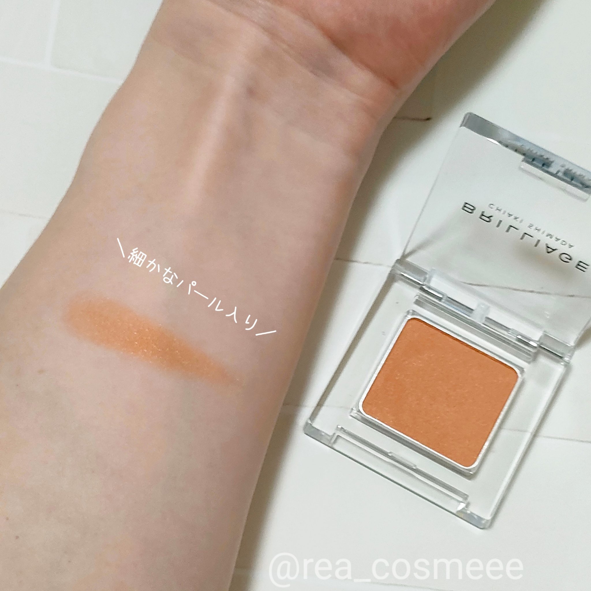 ワンダークリエイション /ブリリアージュ/単色アイシャドウを使ったクチコミ（3枚目）