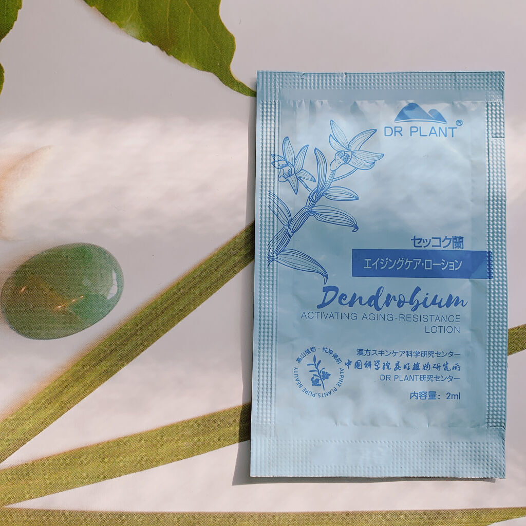 セッコク蘭エイジングケア ローション/DR PLANT/化粧水を使ったクチコミ（1枚目）