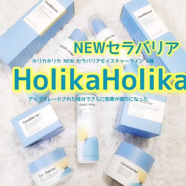 モイスチャーアクティブクリームインセラム/HOLIKA HOLIKA/美容液を使ったクチコミ（1枚目）