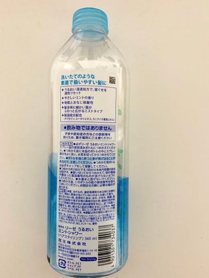 うるおいミントシャワー つめかえ用 340ml/リーゼ/プレスタイリング・寝ぐせ直しを使ったクチコミ(2枚目)