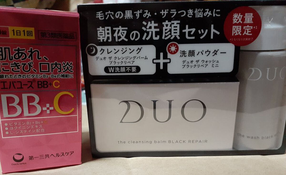 デュオ ザ クレンジングバーム ブラック/DUO/クレンジングバームを使ったクチコミ(1枚目)