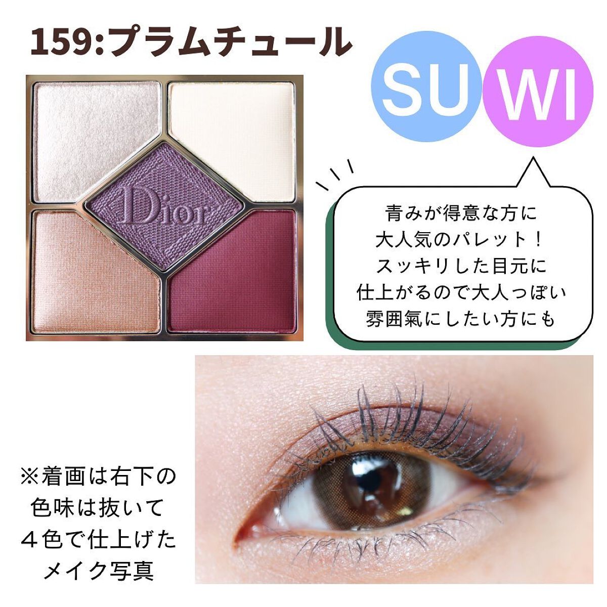 【旧】サンク クルール クチュール/Dior/アイシャドウパレットを使ったクチコミ(8枚目)