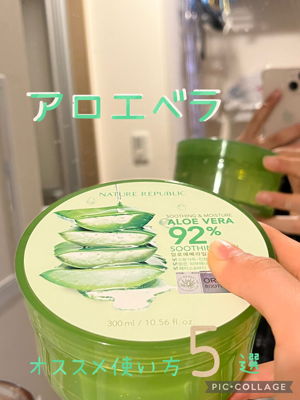 マイルド＆モイスチャーアロエジェル/ネイチャーリパブリック/ボディローションを使ったクチコミ（1枚目）