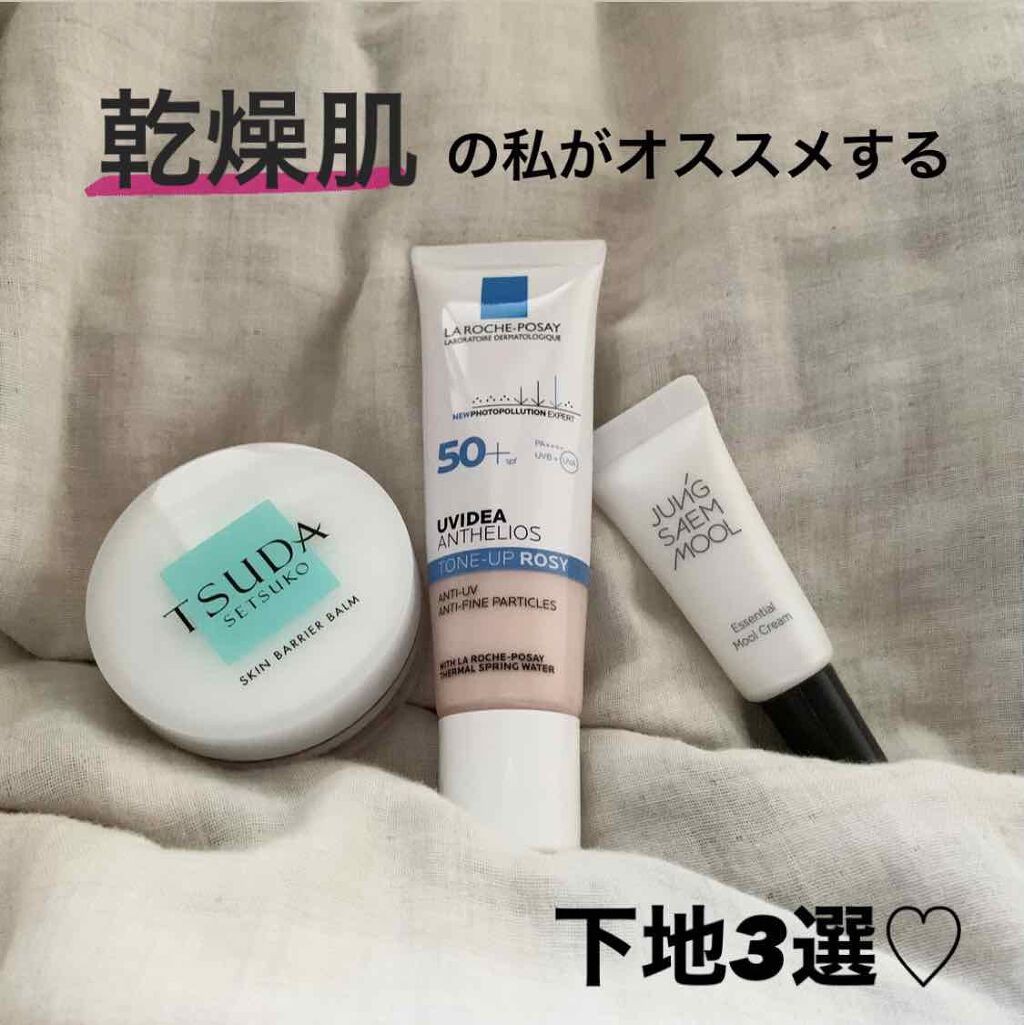 エッセンシャル ムルクリーム/JUNG SAEM MOOL/化粧下地を使ったクチコミ（1枚目）