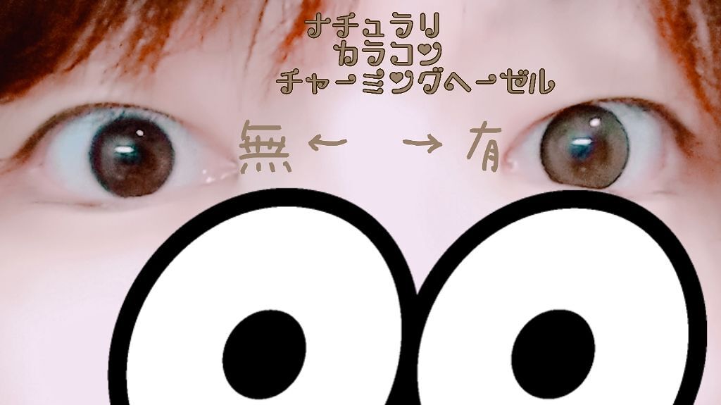 ナチュラリ ワンデー/NATURALI/ワンデー(1DAY)カラコンを使ったクチコミ(2枚目)