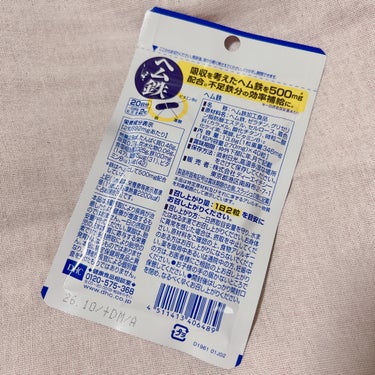 💊✨

DHC
DHC ヘム鉄　20日分

女性は特に摂取したほうがいい
『鉄』🍀

サジーが切れてしまい
いつまでも貧血のような感覚なので
とりあえず買いました‼︎
明日サジー届くのに我慢できず💦

それくらい大切な『鉄分』✨

女性は毎月流れ出てしまうので
摂取しても足りないくらい🩸

錠剤だと手軽に持ち運びもできて◎

#DHC#DHC ヘム鉄20日分の画像 その2