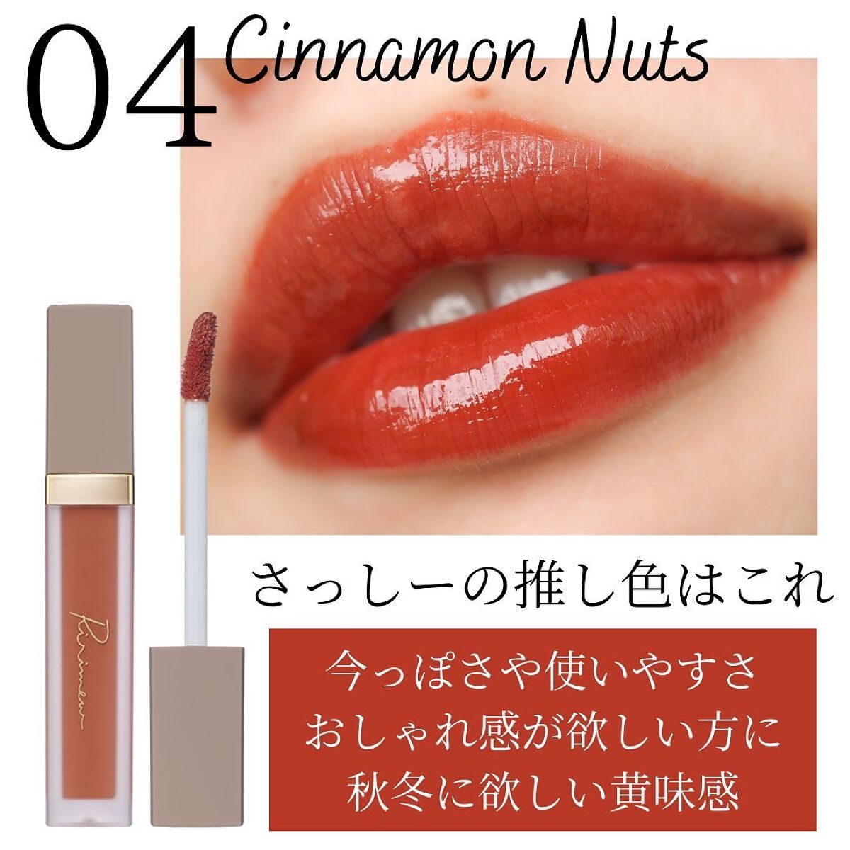 センシュアルフィックスティント/Ririmew/リップティントを使ったクチコミ(6枚目)