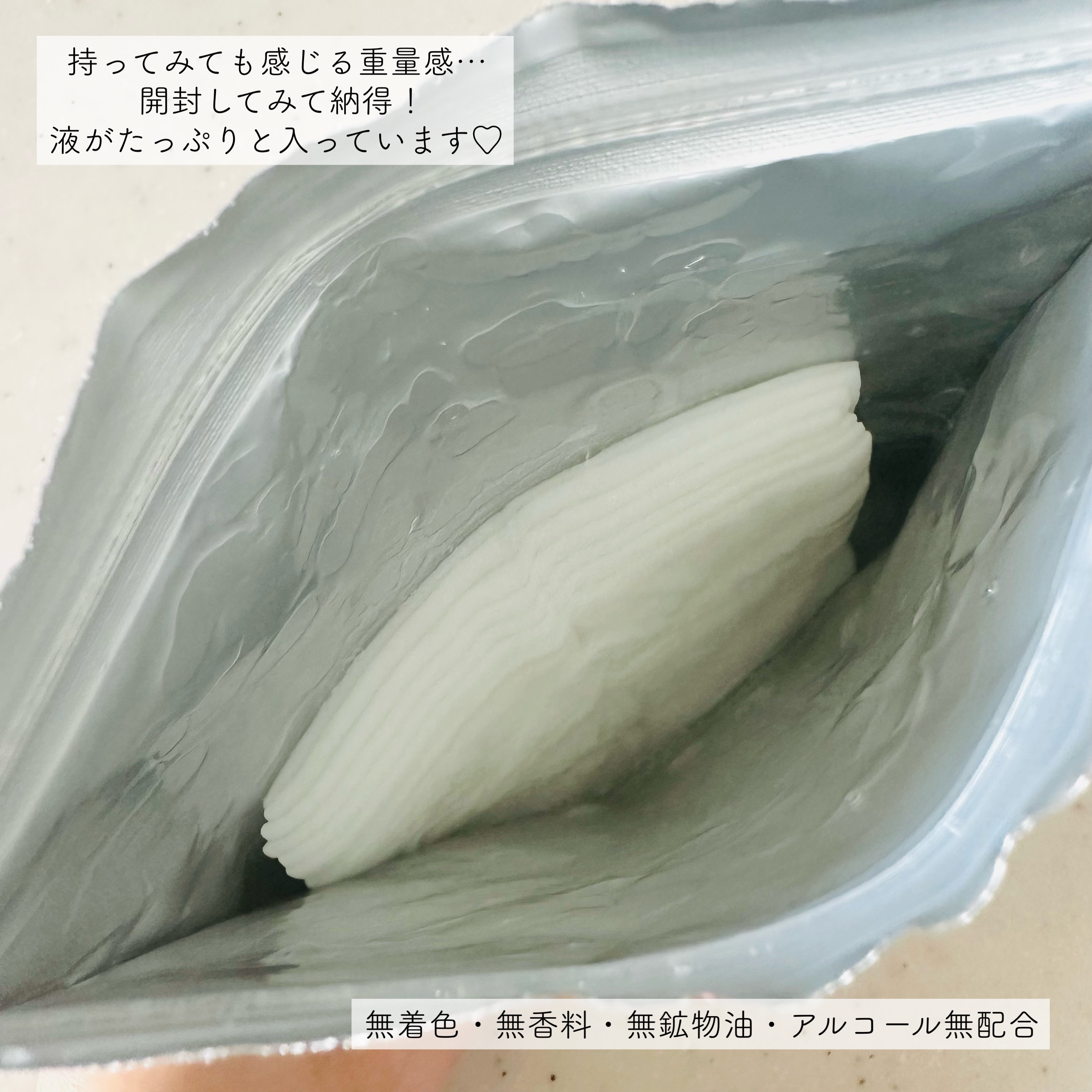 ルルルンピュア エブリーズ/ルルルン/シートマスク・パックを使ったクチコミ（2枚目）