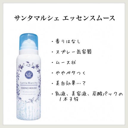エッセンスムース/サンタマルシェ/美容液を使ったクチコミ(1枚目)