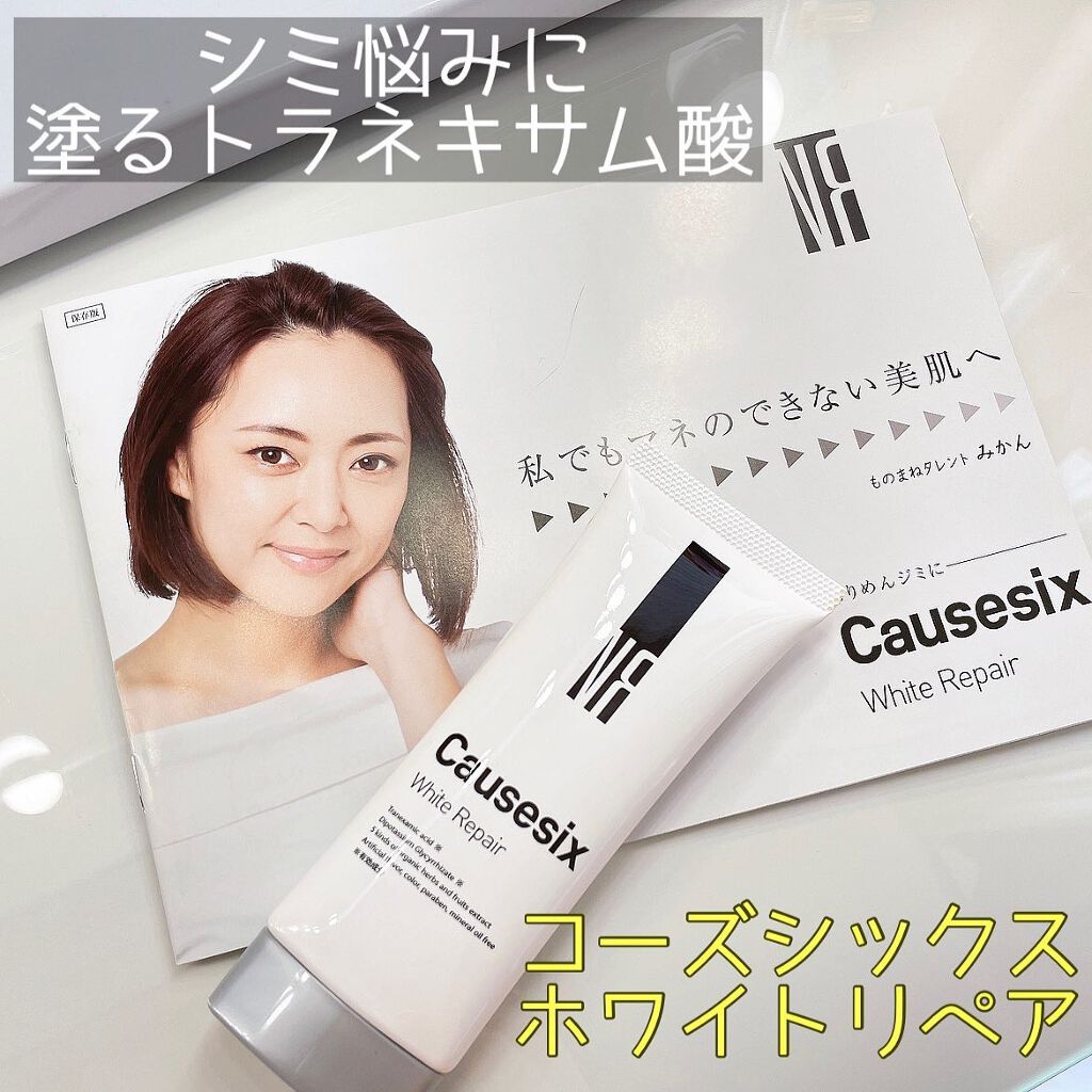 コーズシックス ホワイトリペア/NR SHOP/オールインワン化粧品を使ったクチコミ(1枚目)