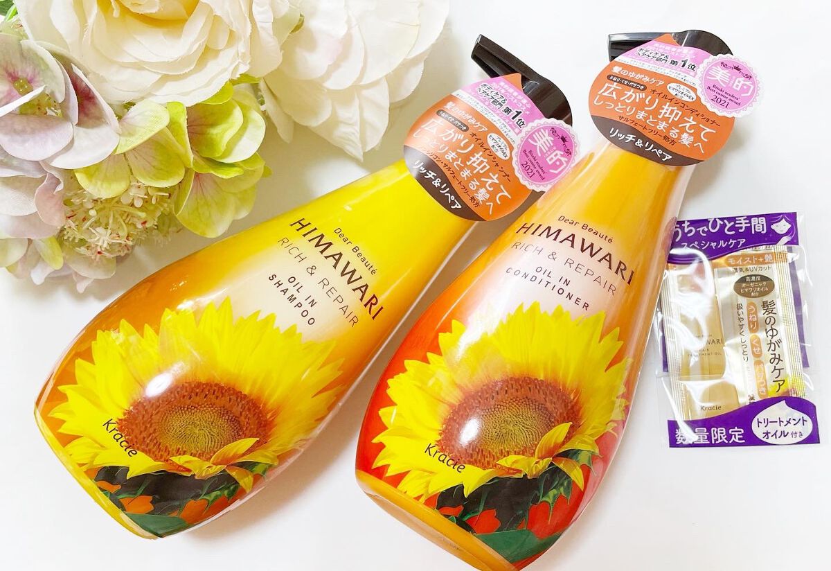 オイルインシャンプー／オイルインコンディショナー（リッチ＆リペア）/ディアボーテ/市販シャンプーを使ったクチコミ（2枚目）