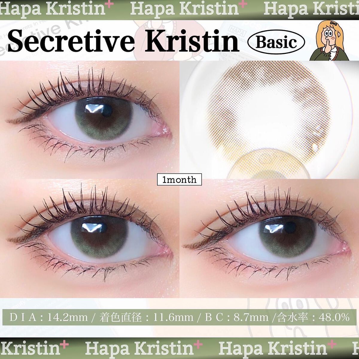 Secretive Kristen/Hapa kristin/カラーコンタクトレンズを使ったクチコミ(4枚目)