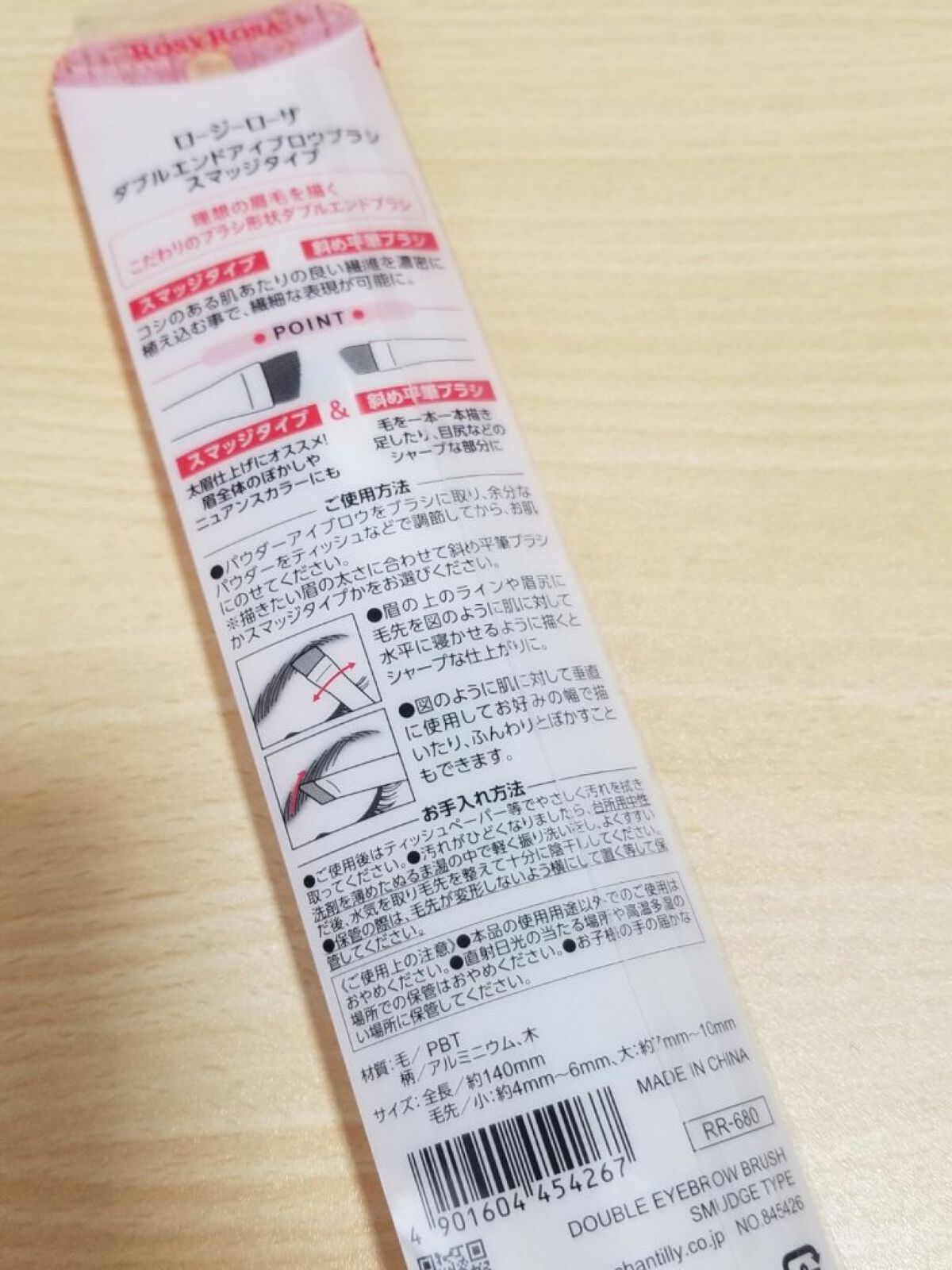 ダブルエンドアイブロウブラシ スマッジタイプ/ロージーローザ/メイクブラシを使ったクチコミ（3枚目）