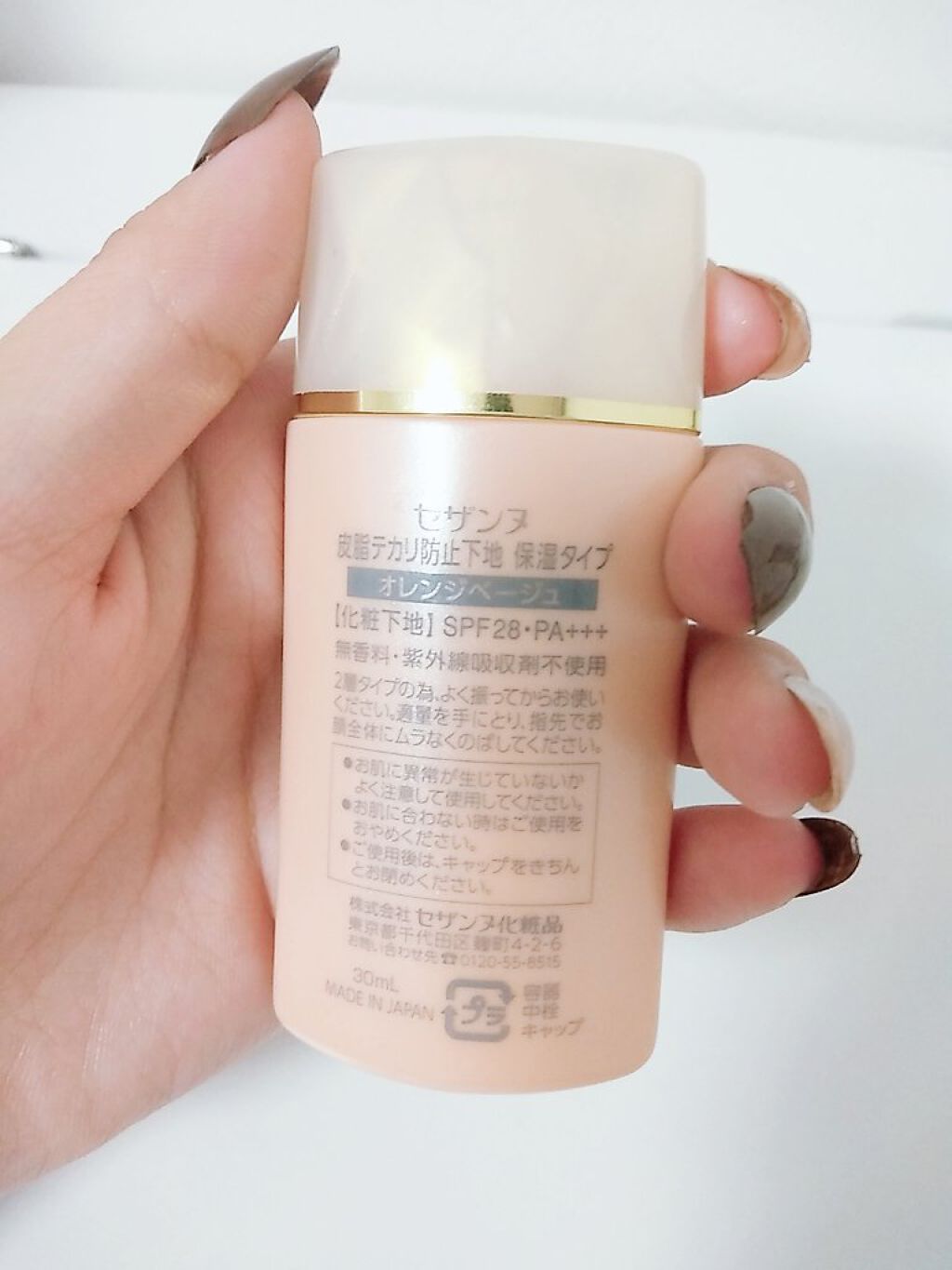 皮脂テカリ防止下地 保湿タイプ/CEZANNE/化粧下地を使ったクチコミ（2枚目）