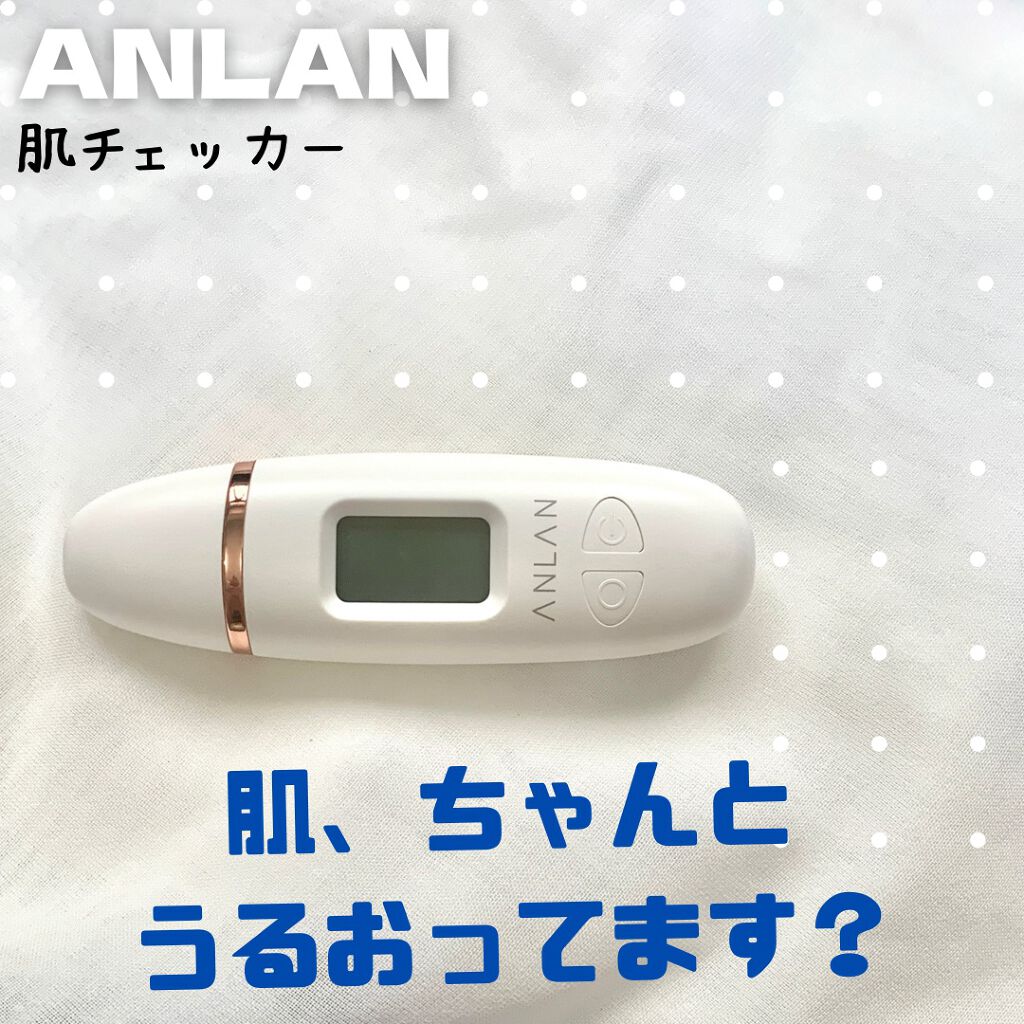 スキンチェッカー/ANLAN/美顔器・マッサージを使ったクチコミ（1枚目）