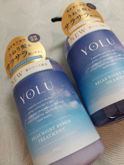 リラックスナイトリペア シャンプー/トリートメント/YOLU/市販シャンプーを使ったクチコミ(1枚目)