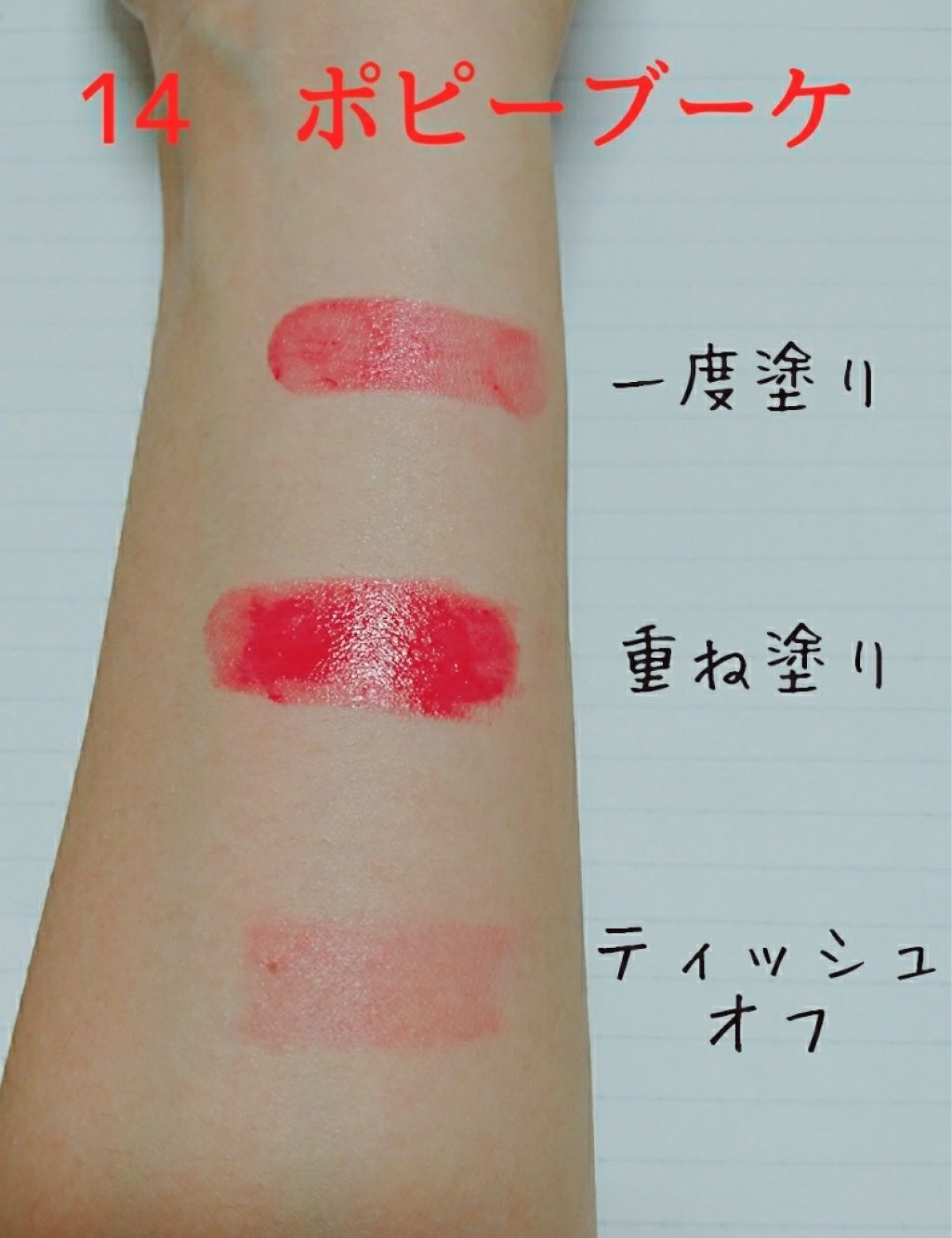 ステイオンバームルージュ/キャンメイク/口紅を使ったクチコミ（3枚目）