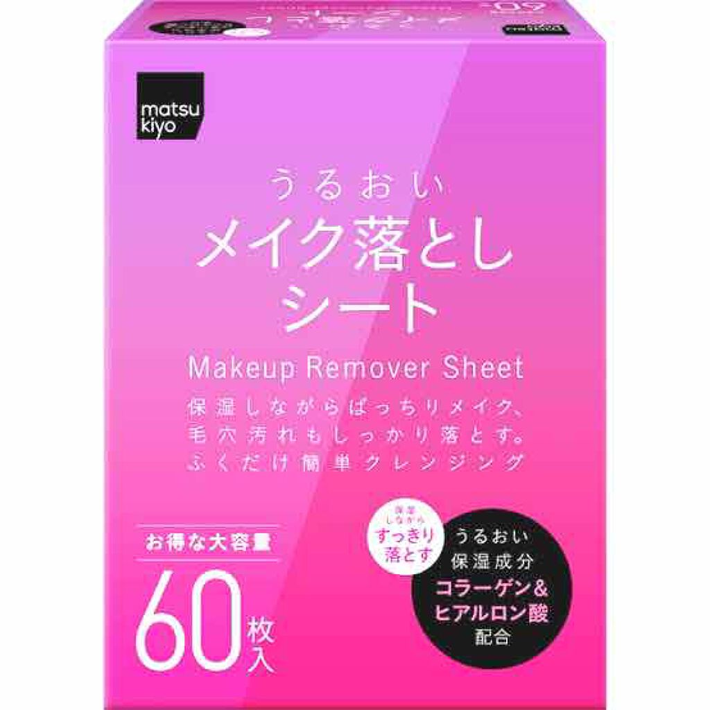 うるおいメイク落としシート/matsukiyo/クレンジングシートを使ったクチコミ（1枚目）