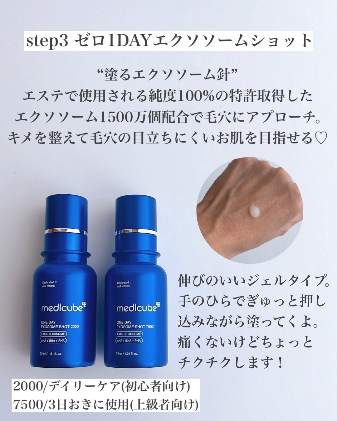 MEDICUBEのスキンケア・基礎化粧品 ゼロ毛穴パッド 2.0他、3商品を使っ