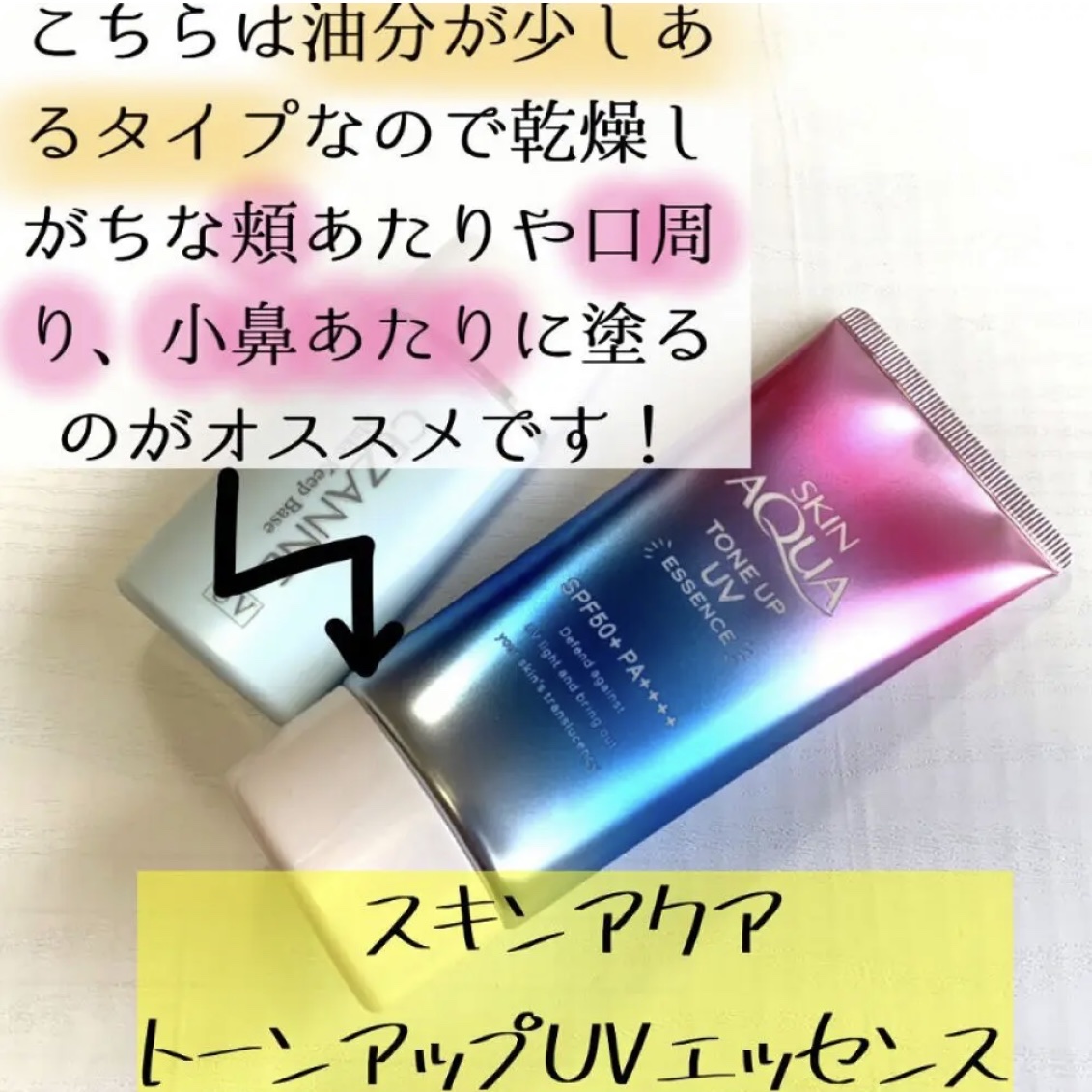 皮脂テカリ防止下地/CEZANNE/化粧下地を使ったクチコミ（3枚目）