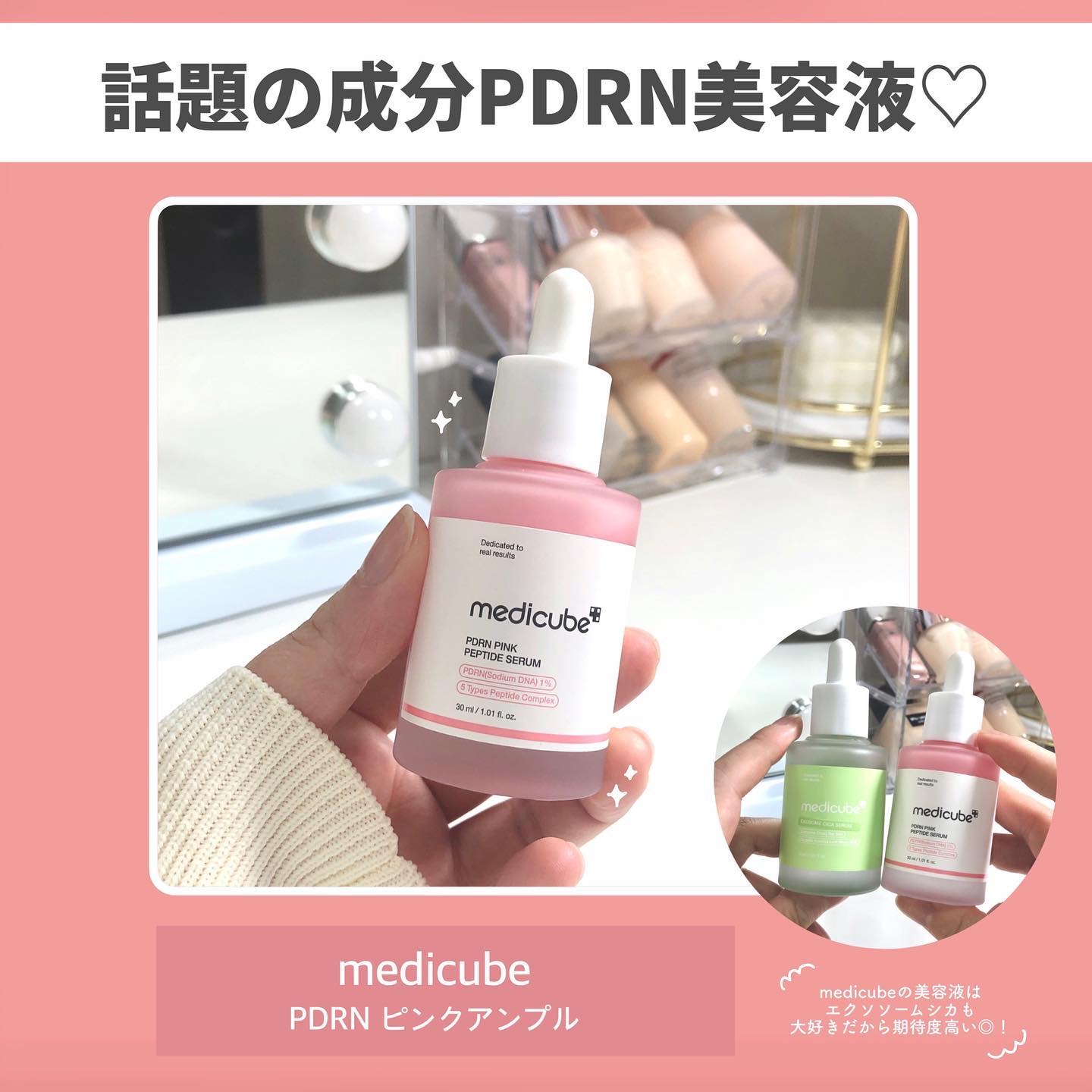 PDRNピンクアンプル PDRN 10,000ppm配合/MEDICUBE/美容液を使ったクチコミ（2枚目）
