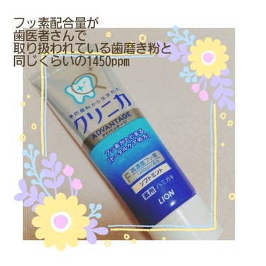 フッ素量が市販の物の中でダントツの1450ppm
歯医者さんで取り扱われているものと同じレベル
※6歳未満の子には使えないらしいです😖



歯が少し黄ばんでいるのが気になり
色々調べた結果Twitte