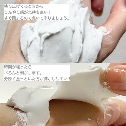 モデリングパック ヒアルロン酸 /ONE THING/洗い流すパック・マスクを使ったクチコミ(3枚目)
