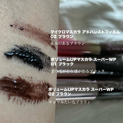 マイクロマスカラ アドバンストフィルム/ヒロインメイク/マスカラを使ったクチコミ(3枚目)