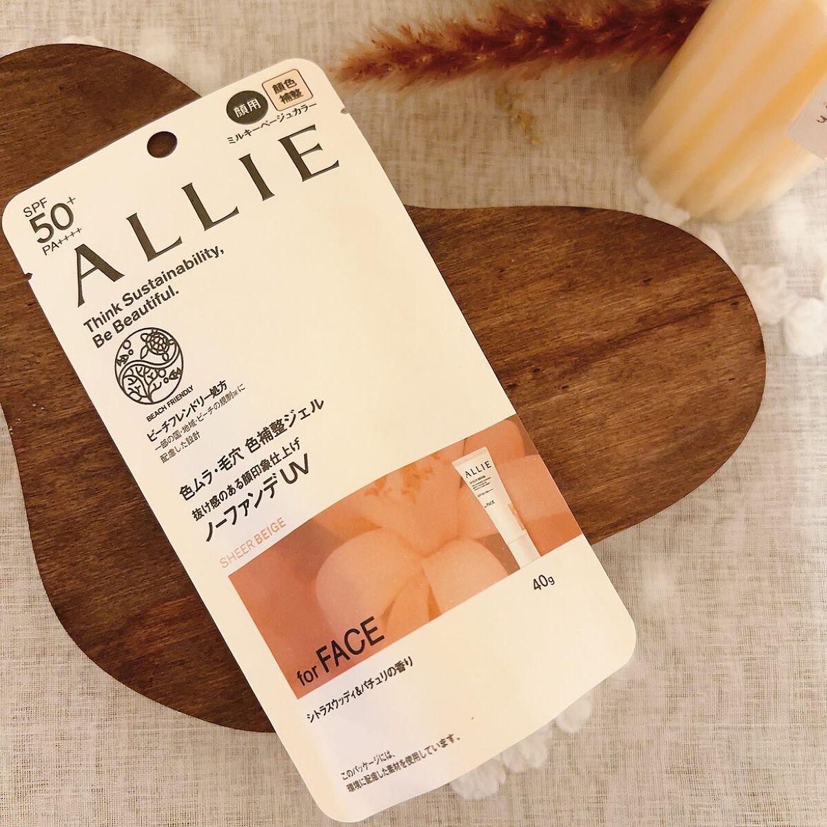 アリィー クロノビューティ カラーチューニングUV/アリィー/日焼け止めクリームを使ったクチコミ(3枚目)