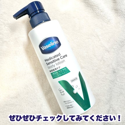 メディケイティッド センシティブケア ボディローション うるおいケア <医薬部外品>/ヴァセリン/ボディローションを使ったクチコミ(7枚目)