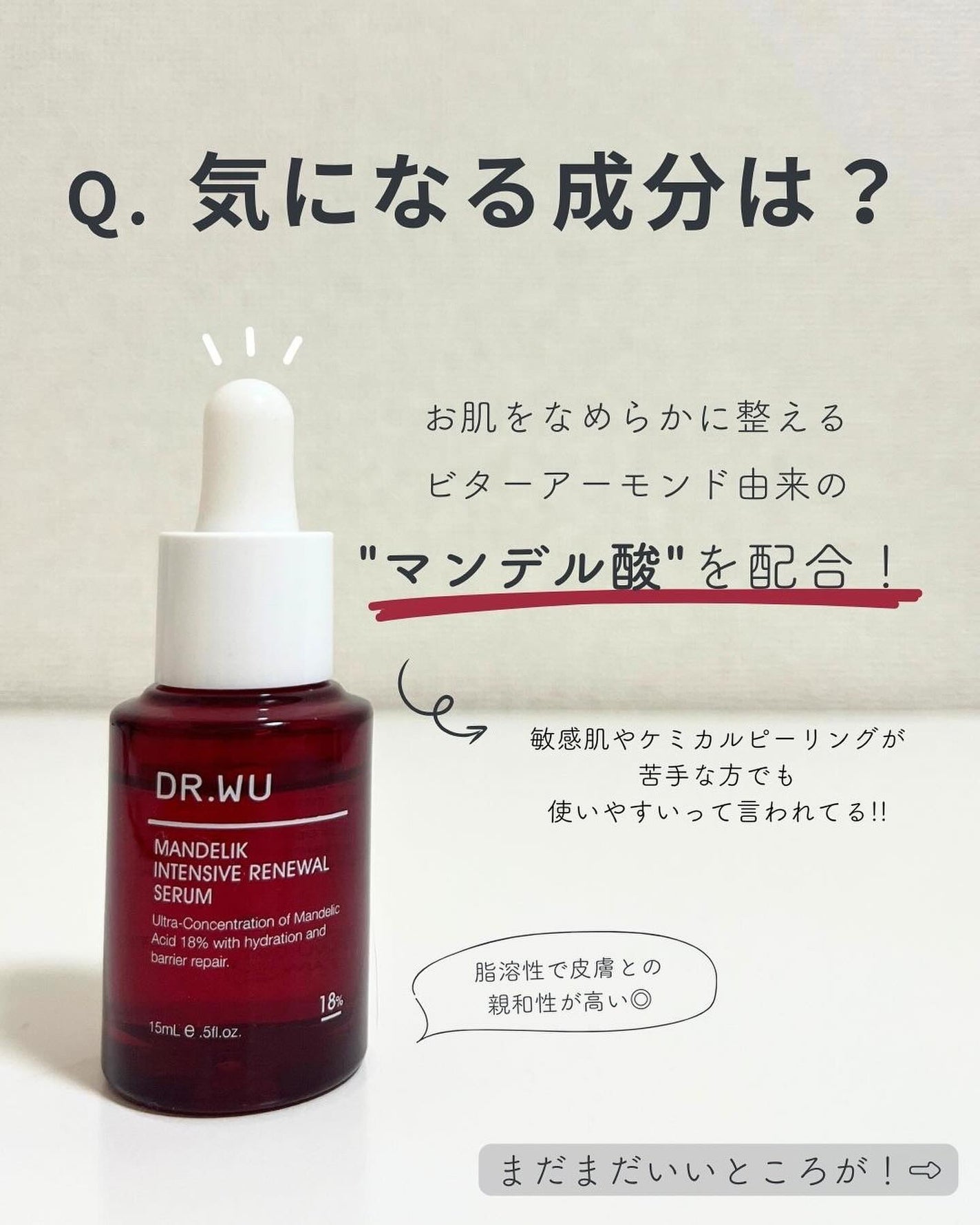 白湯(サユ) | ニキビと戦うOL🤍 on LIPS 「ニキビケアオタクの殿堂入り商品を本音レビュー!ずっと敏感肌用の..」(3枚目)