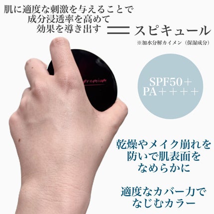 プレミアムニードルファンデーション/ジュエリアプレミアム/クッションファンデーションを使ったクチコミ(2枚目)