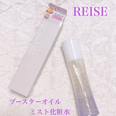ライゼ ブースターオイル ミスト化粧水/REISE/ミスト状化粧水を使ったクチコミ（1枚目）