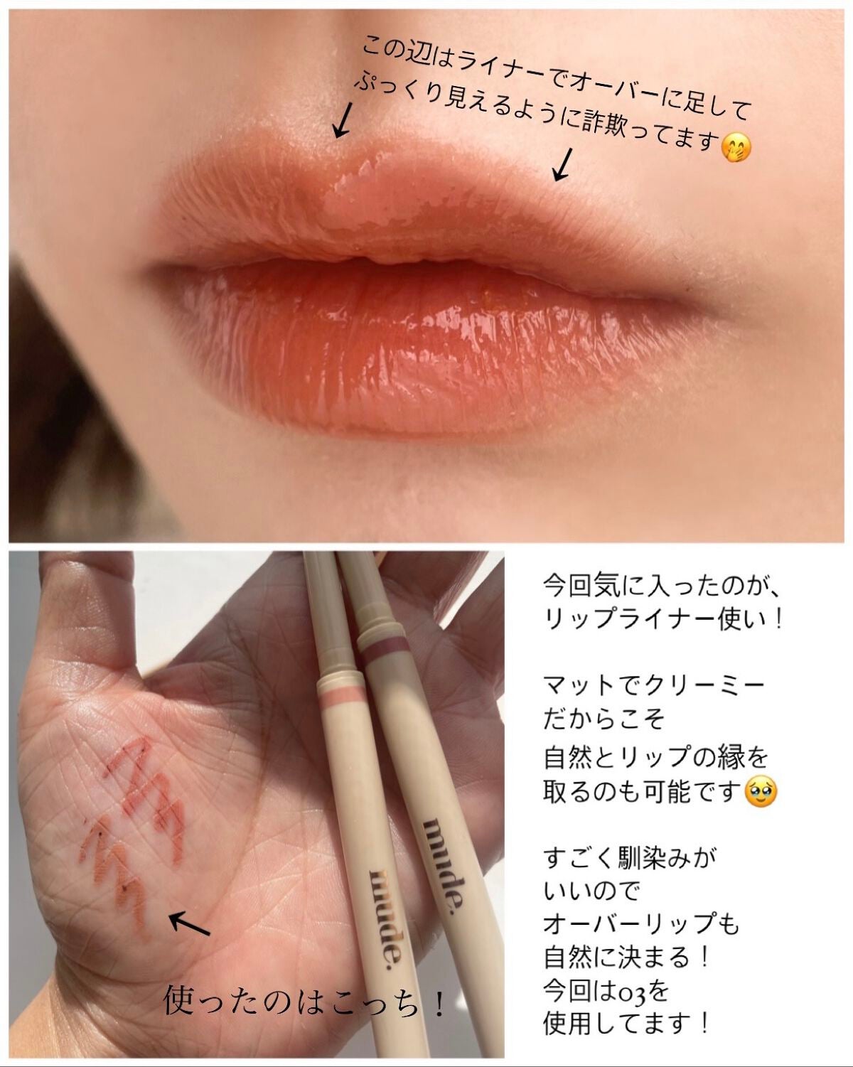 えん on LIPS 「新作が出てすぐにQoo10で購入したmude.のリファインドミ..」(5枚目)