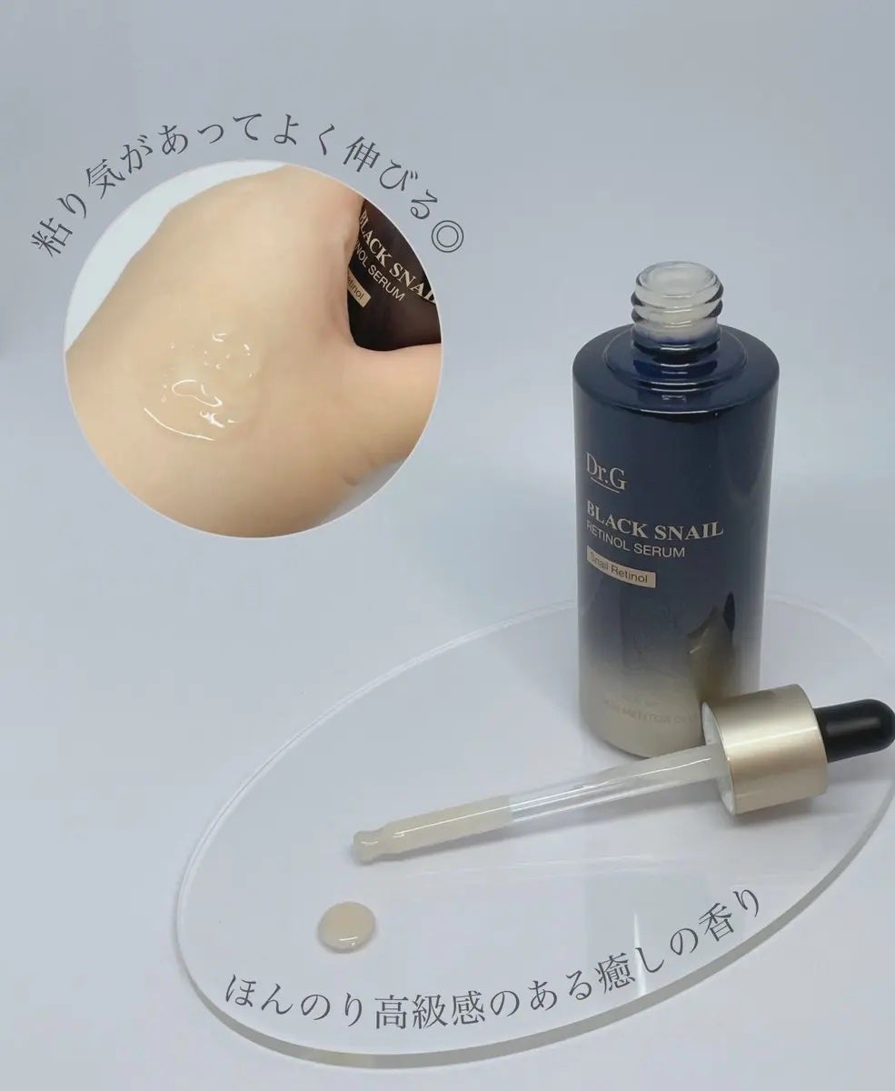ブラックスネイルレチノールセラム/Dr.G/美容液を使ったクチコミ(2枚目)