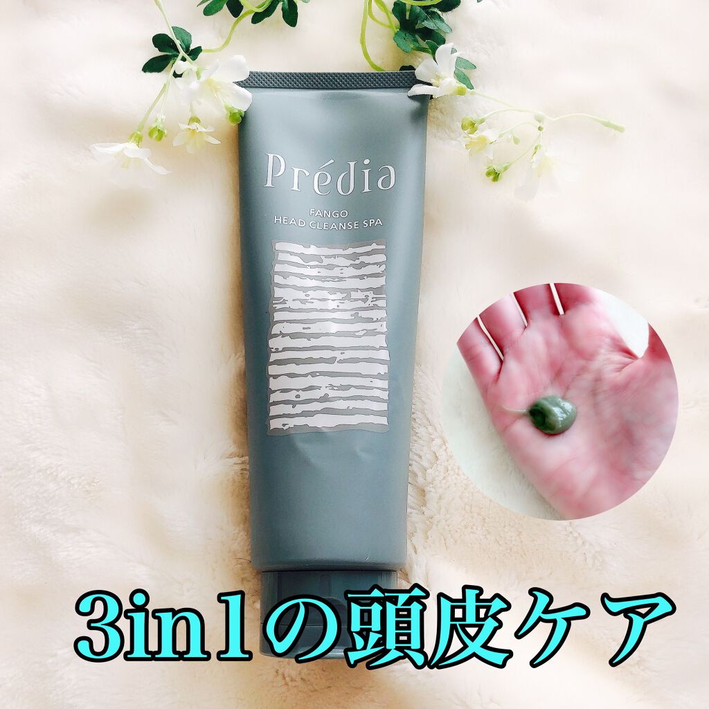 ファンゴ ヘッドクレンズ SPA/Prédia/頭皮クレンジングを使ったクチコミ（1枚目）