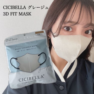 3D立体マスク/CICIBELLA/マスクを使ったクチコミ（1枚目）