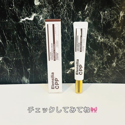 エレンシリア cpp コラーゲン 80 インテンシブ アイクリーム/Elensilia/アイケア・アイクリームを使ったクチコミ(4枚目)