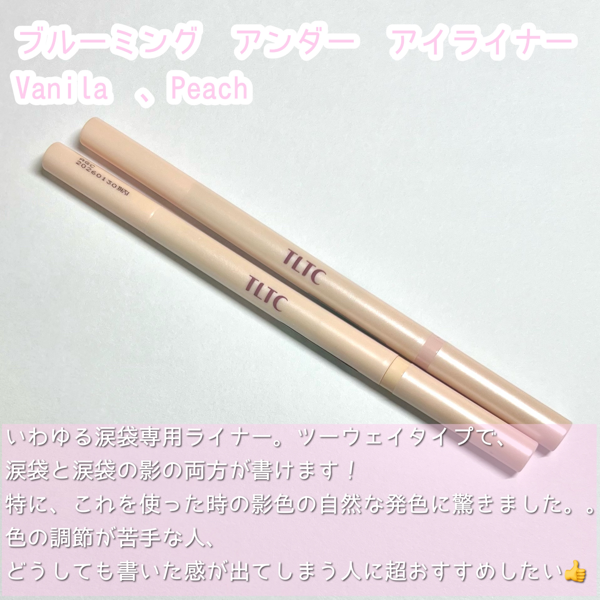 インナーライナー/TLTC/リキッドアイライナーを使ったクチコミ（2枚目）