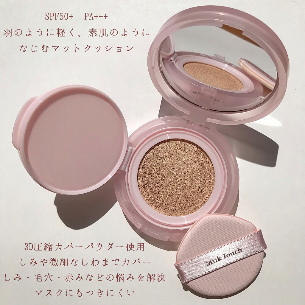 ロングラスティングマットカバークッション/Milk Touch/クッションファンデーションを使ったクチコミ（2枚目）