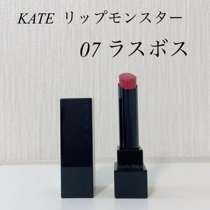 ケイト リップモンスター/KATE/口紅を使ったクチコミ(1枚目)